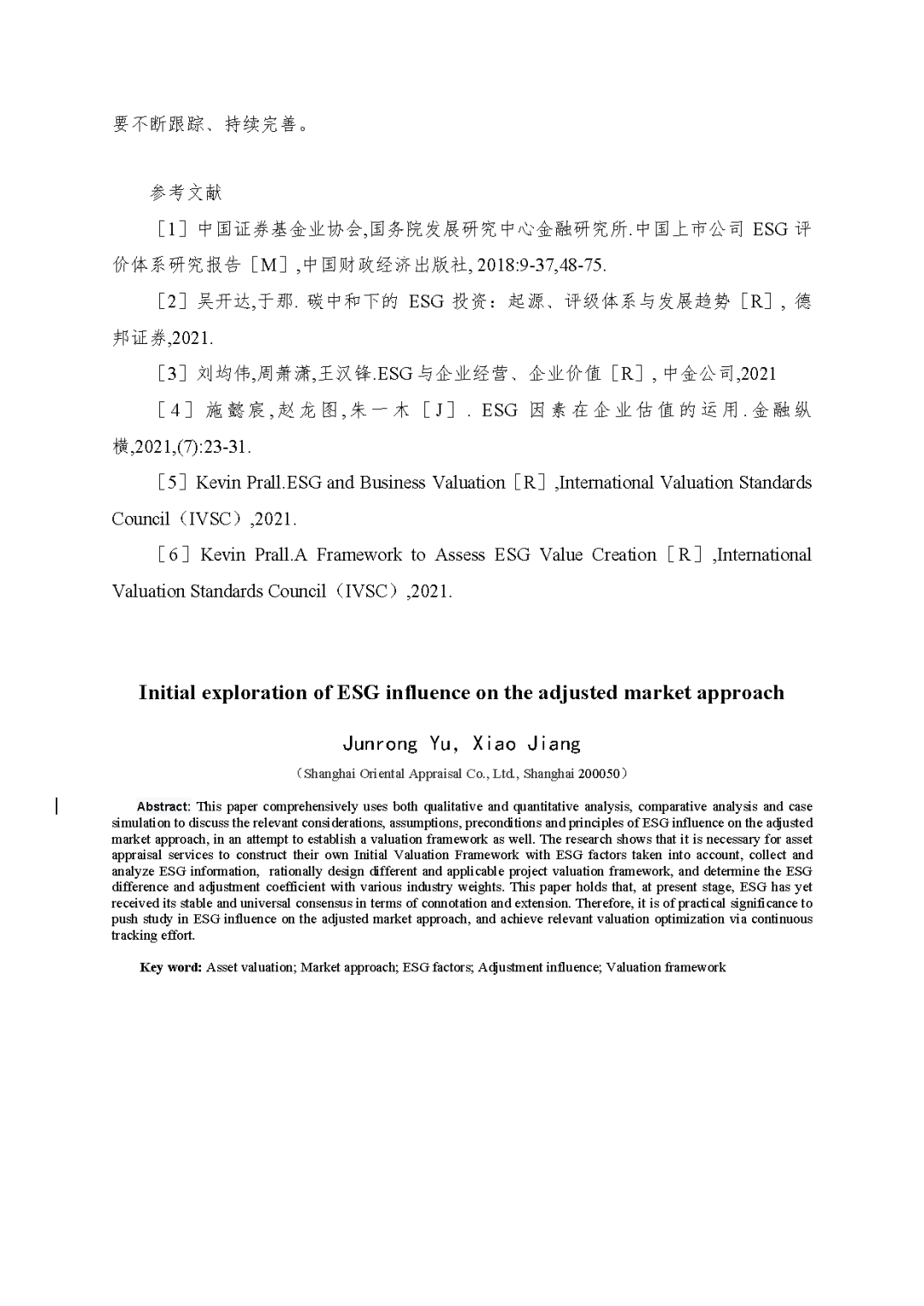 凯时娱乐评估於隽蓉、蒋骁等在《中国资产评估》揭晓专业文章《ESG因素对市场法修正影响的初探》